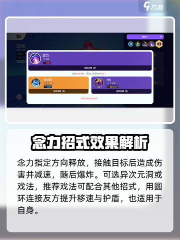 宝可梦大集结🔥胡帕超强技能招式大揭秘！💥截图4
