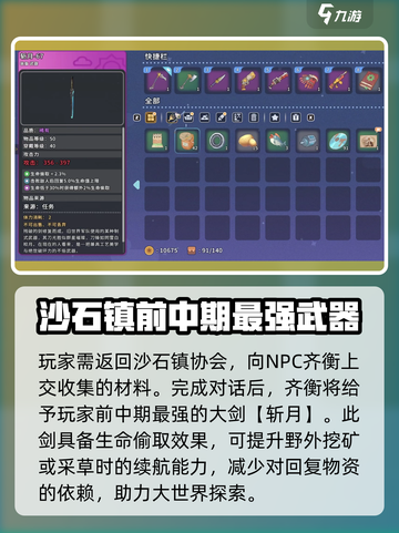 沙石镇时光🔥龙神大剑获取攻略来了！快人一步拥有神兵利器！截图4