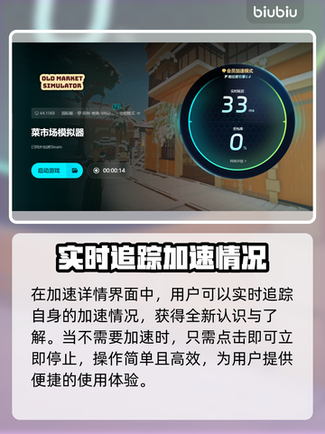 菜市场模拟器卡顿？💥一招解决流畅玩🔥截图6