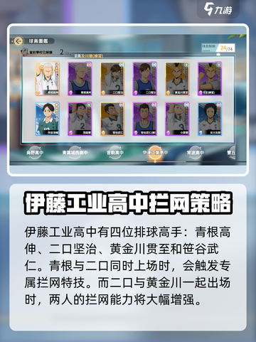 排球少年手游🔥SSR球员全介绍来啦！截图5