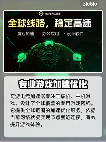 玩吃鸡不卡顿🔥推荐好用加速器🚀截图3