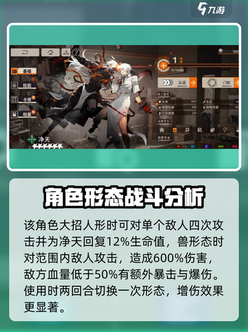 原神🔥新月同行节奏榜：这些强势角色你值得拥有！截图3