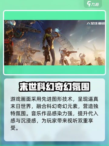 星球重启🔥端游上线平台大揭秘！🎮截图4