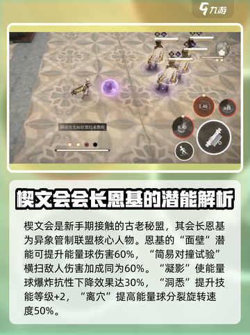黑色信标恩基怎么样介绍截图2