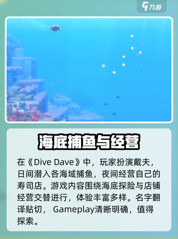 潜水员戴夫英文名是什么介绍截图2