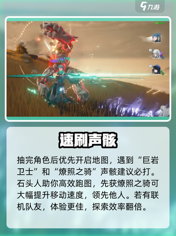 🔥鸣潮首日开荒必看！🎮截图3