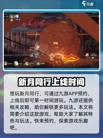 新月同行💥最新下载链接🔥手游党快冲！截图3