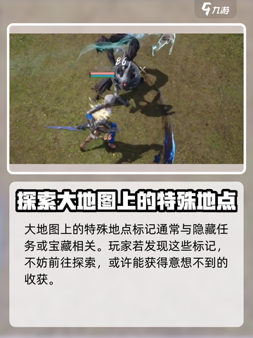 剑灵2大地图玩法介绍介绍截图5