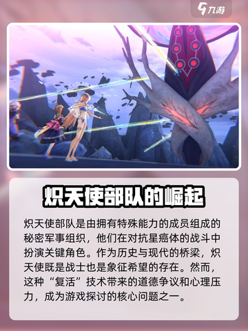 🔥炽焰天穹：震撼剧情揭秘，让你欲罢不能！🔥截图3