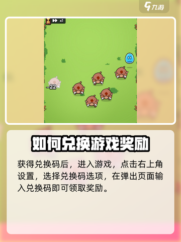 花园特工队🎉兑换码大公开！限时领取不容错过🔥截图3