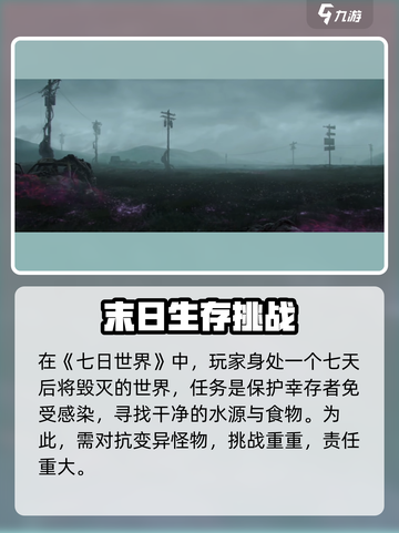 七日世界s级动物怎么获取介绍截图2