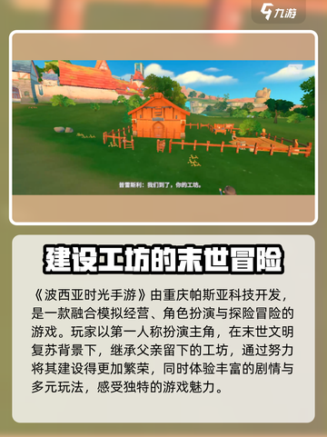 波西亚时光手游哪家公司的介绍截图2