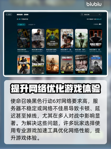 使命召唤黑色行动6延迟掉线？这招搞定！🔥🎮截图2