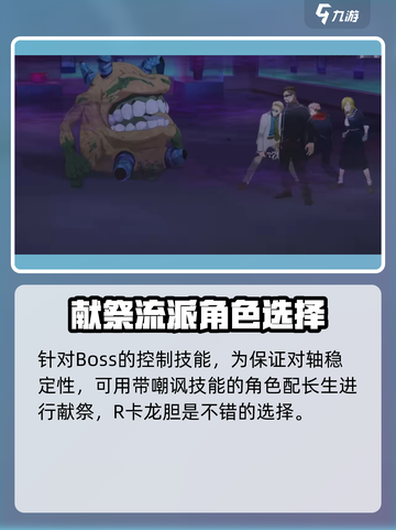 咒术回战手游大讨祓战美术馆怎么打介绍截图3