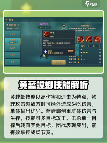 魔力宝贝📖黄螳螂PK蓝螳螂，谁才是真正的王者？🔥截图2