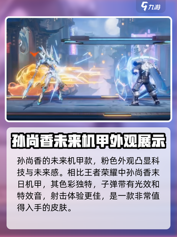 🔥星之破晓：机甲格斗家全揭秘！💥截图4