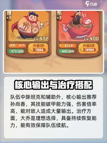 《守护之境》贾诩阵容搭配🔥必胜攻略💥  
（含强力阵容&技巧揭秘🎮）截图4