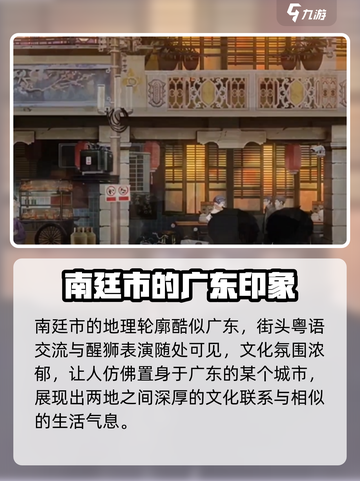 新月同行南廷🔥揭秘游戏隐藏剧情！🎮截图2
