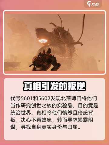 破碎之地身体怎么变异介绍截图4