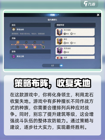 龙石战争🔥超好玩！不玩你亏大了！截图3