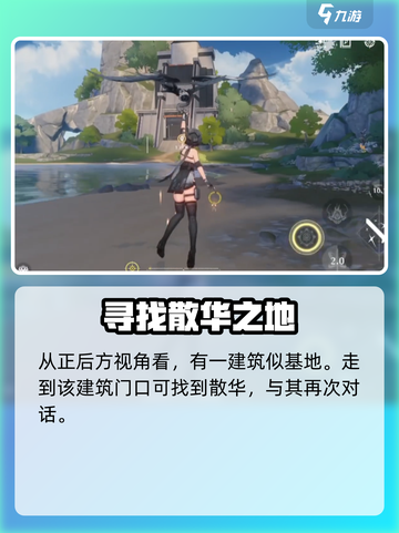 鸣潮🔥深渊在哪里打？独行深渊任务位置全解析！截图3