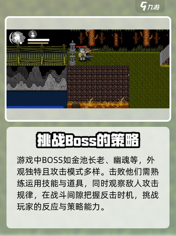 黑神话像素版玩法介绍介绍截图4
