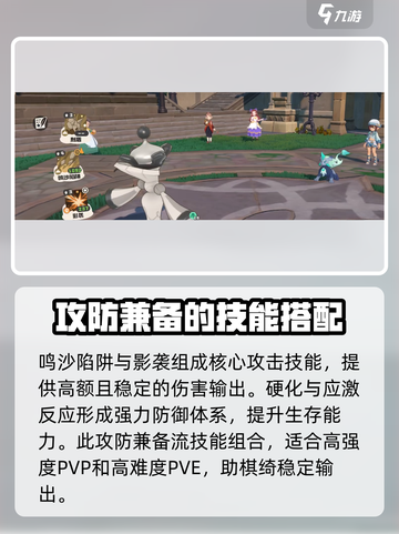 洛克王国世界棋绮后技能搭配攻略介绍截图6