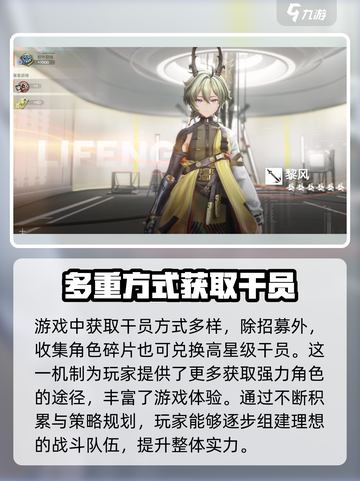 明日方舟终末地招募攻略介绍截图4