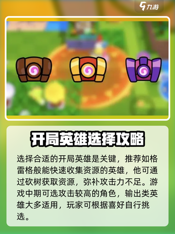 爆裂小队怎么玩介绍截图3