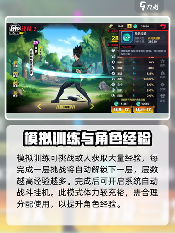 一拳超人正义执行升级攻略介绍截图5