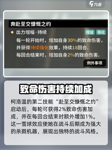 苍雾世界柯洛温好用吗介绍截图4