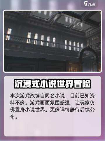 代号诡秘手游上线时间🔥重磅揭秘🎉截图3
