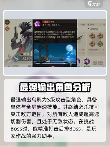空之要塞启航最强英雄推荐介绍截图2