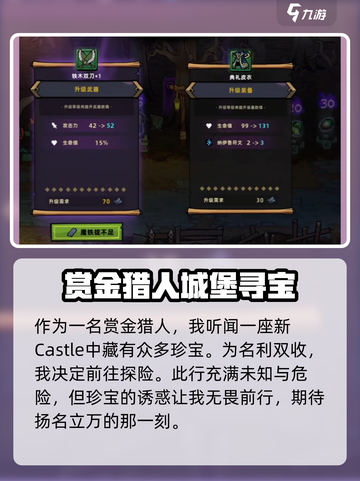 失落城堡2哪个平台的游戏介绍截图3