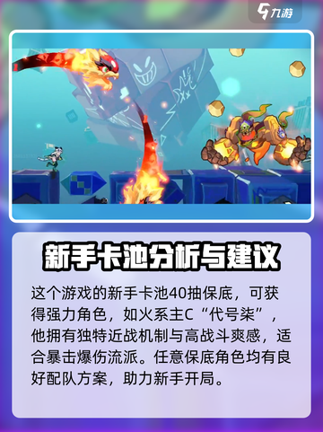 超时空跑跑🔥强力角色推荐，玩了就上瘾！截图2