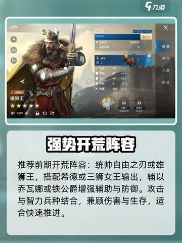 🔥世界启元最强阵容曝光💥截图2