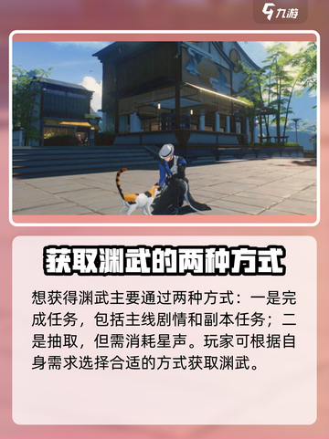 鸣潮🔥渊武获取攻略｜超详细角色介绍来啦！截图2