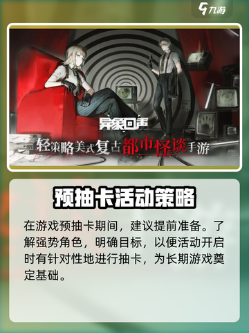 异象回声预抽卡怎么弄介绍截图4
