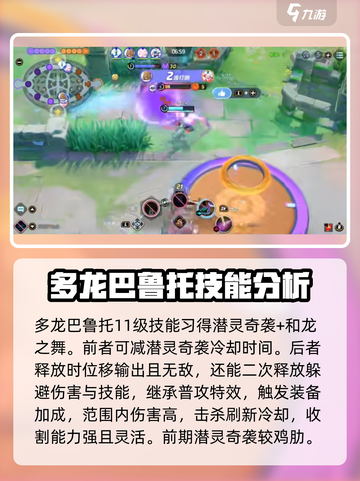 宝可梦大集结⚡多龙玩法攻略：技能选择全解析！截图3