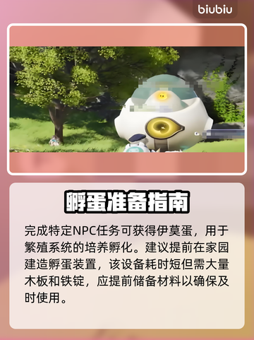 伊莫手游🔥7天速孵神蛋🥚截图3