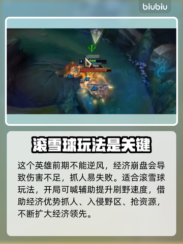 英雄联盟S14豹女玩法🔥轻松上分秘籍！截图3