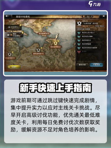 歧路旅人大陆的霸者🔥主线剧情全揭秘！游戏党必看👇截图2