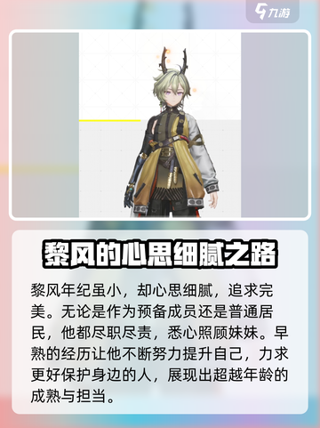 明日方舟终末地绿毛是谁介绍截图4