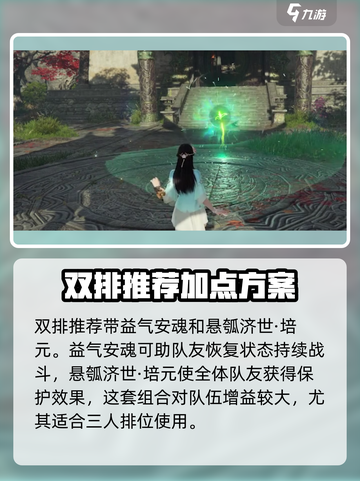 永劫无间殷紫萍技能怎么带介绍截图5