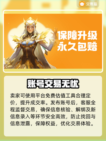 游戏代练暴富？揭秘正规交易平台💰截图4