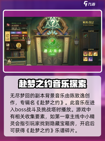 无尽梦回🔥陈致逸是谁？游戏原声带大师揭秘！🎵截图2
