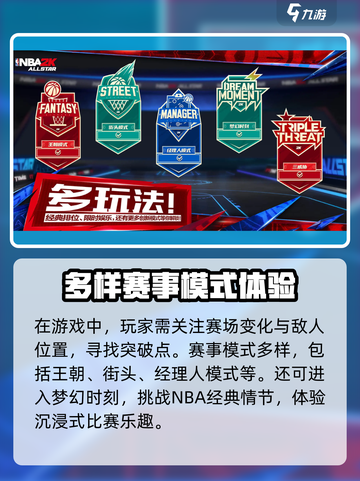 美职篮全明星时间爆料介绍截图3