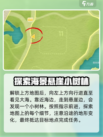 心动小镇🔥溜溜木位置大曝光！快来看看在哪✨截图3