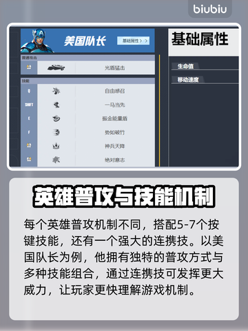 漫威争锋：英雄技能大曝光💥🔥截图2