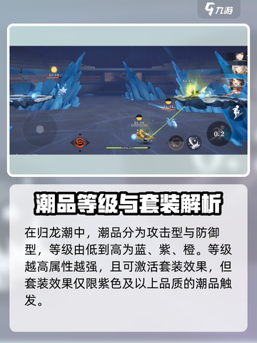 🔥归龙潮龙胤潮品全揭秘！🎮截图2